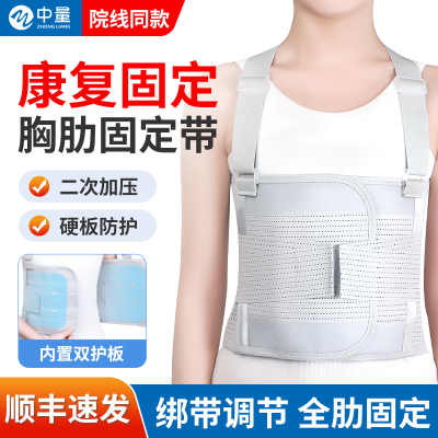 胸椎固定带护胸腰绑带
