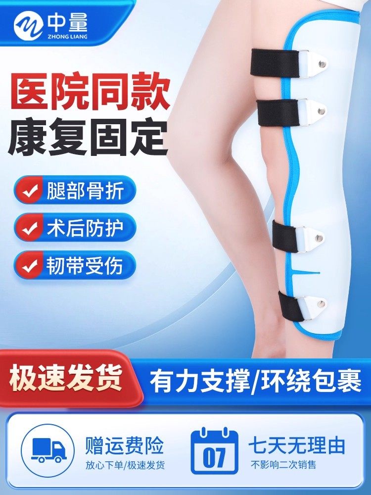 膝关节固定支具半月板膝盖髌骨骨折护具韧带损伤术后支撑夹板护膝