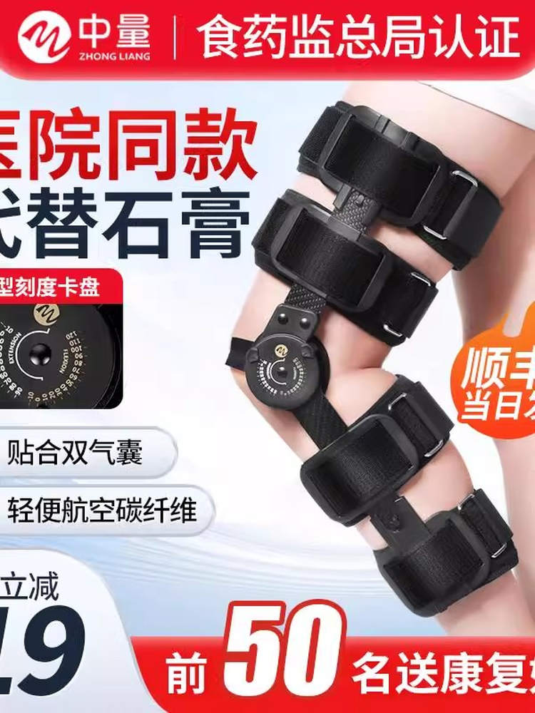 膝关节固定支具半月板韧带膝盖过伸护膝骨折可调节式运动康覆护具