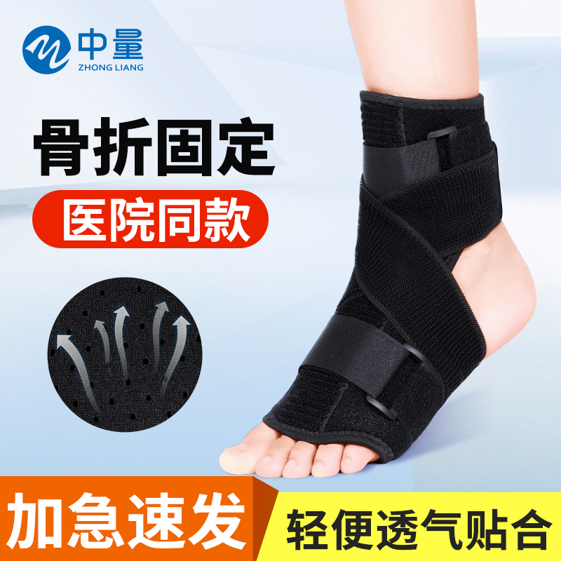 脚背骨折固定器跖骨趾骨术后保护支具足踝扭伤走足下垂护具矫正器