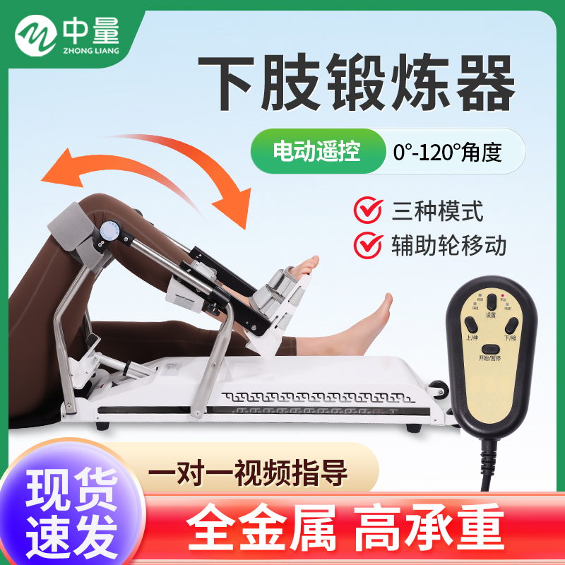 膝关节康复训练器电动CPM膝盖