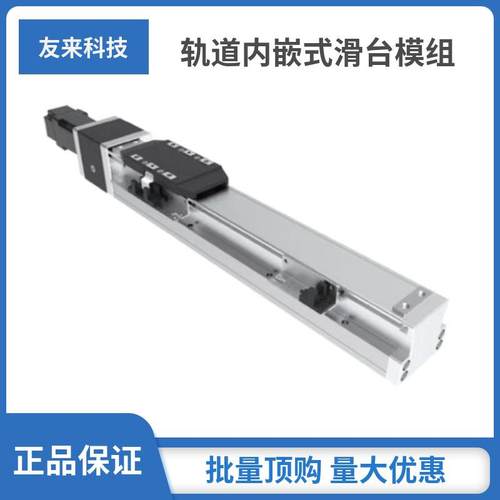 舍勒GTH模组GTH12-L10-100-BC-M40-C4轨道内嵌式螺杆直线导轨