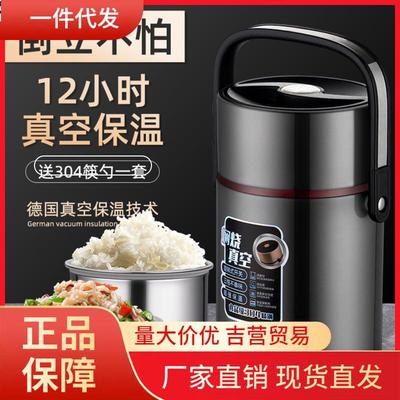 V45O冬季超保温饭盒3层1人2人用12小时学生上班族便携真空保温桶