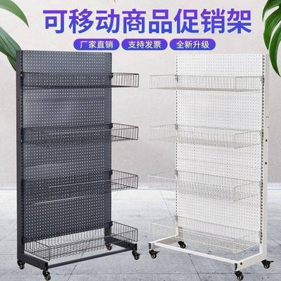 超市便利店货架洞洞板商店家用移动多层收纳置物架带轮子展示架