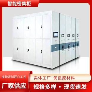 有轨钢制密集柜档案室移动档案密集架移动文件柜轨道密集架