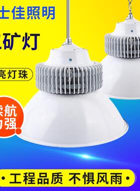 led工矿灯厂房吊灯工厂车间照明100W150W200W吸顶悬挂式工矿灯