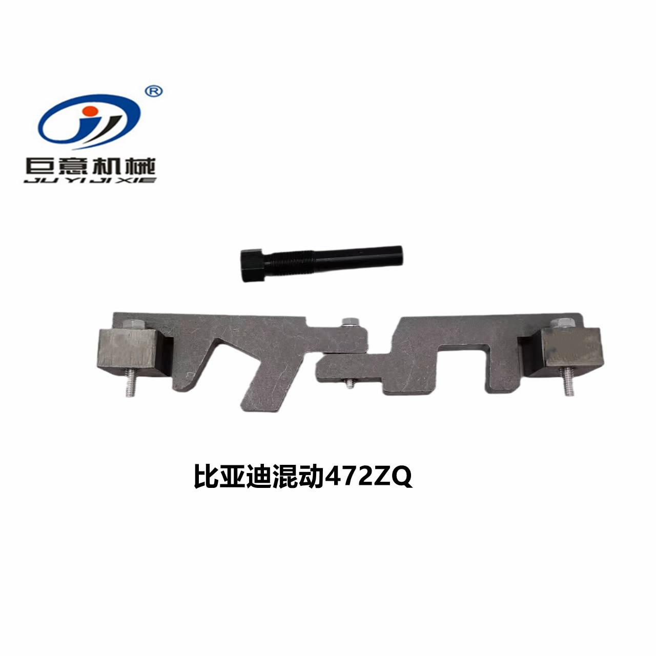 适用新款比亚迪1.5T正时工具BYD472QA秦宋PRODMi发动机专用工具