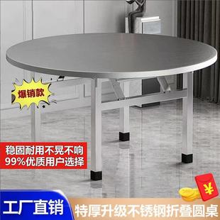 新款不锈钢可折叠桌圆形家用饭桌免安装加厚大圆桌大排档折叠桌子