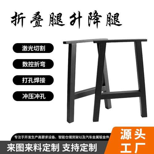 创意简约会议桌办公桌脚桌子腿台架台桌工作台架五金桌腿