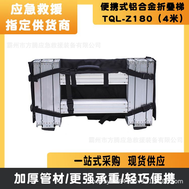 便携式铝合金折叠梯TQL-Z180便携式铝合金工程梯关节伸缩梯