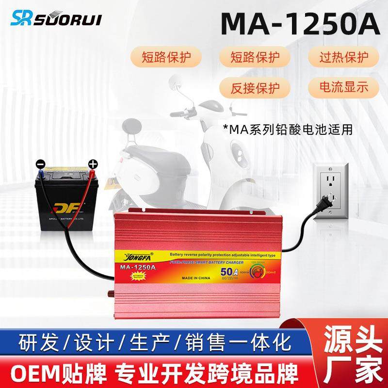 永发电池充电器摩托蓄电池充电器汽车电器铅酸电池电瓶充电器12V