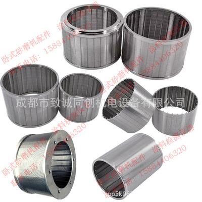 油漆涂料油墨卧式砂磨机出料筛圈绕丝筛圈筛网过滤筛管缝隙分离器