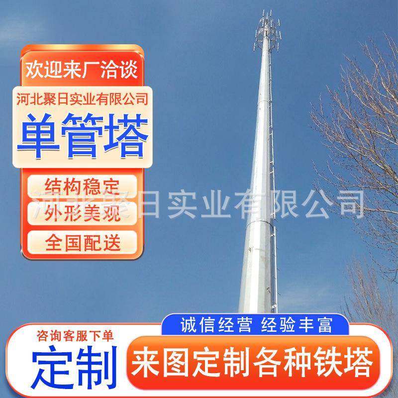 单管塔角钢塔独管塔通信塔仿生塔景观塔一体化快装塔通信塔,基础建材,脚轮/万向轮,淘宝优惠券,粉丝福利购,淘宝优惠卷