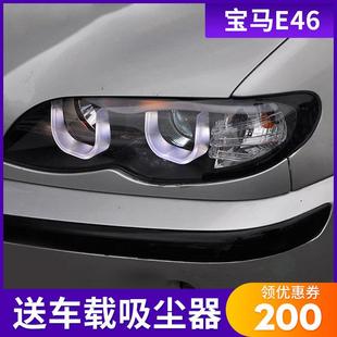 适用于秀山宝马E46大灯总成四门3系318320325330改装氙气LED大