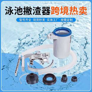 泳池撇渣器清洁器壁挂式漂浮物吸取器池面清洁收集器用品配件杂物