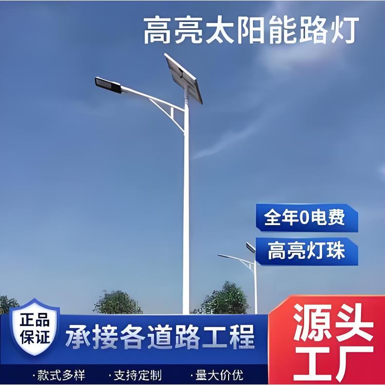 户外6米农村太阳能路灯LED厂区太阳能路灯市电路灯工程