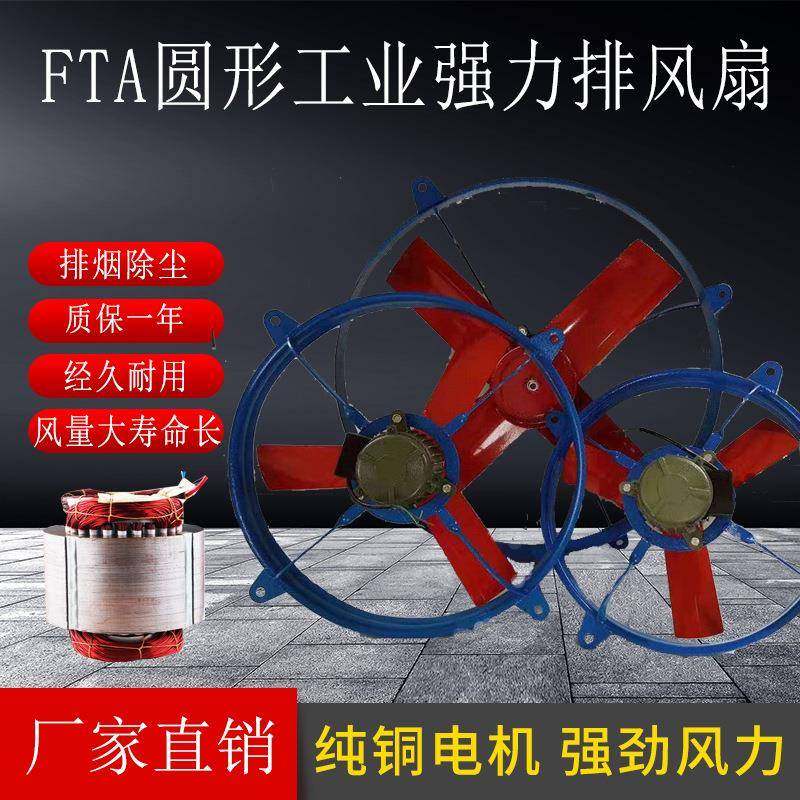 工业电风扇850W工业节能换气抽风轴流式大功率排风扇车间通风散热,基础建材,脚轮/万向轮,淘宝优惠券,粉丝福利购,淘宝优惠卷