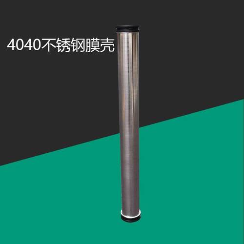 4040不锈钢膜壳304ro膜膜壳4040膜壳8040不锈钢膜壳ro反渗透膜壳