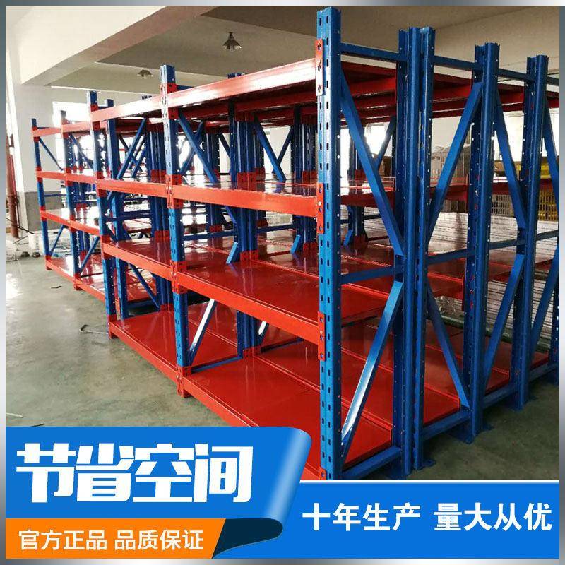 仓储货架非标中型重型层板货架模具架金属置物