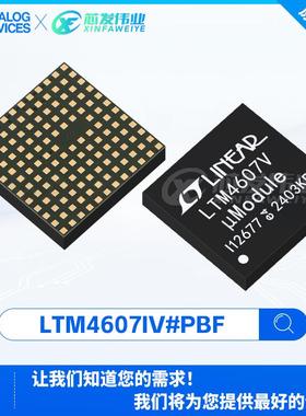 原厂渠道LTM4607IV#PBFLTM4607封装LGA-141DC-DC电源芯片
