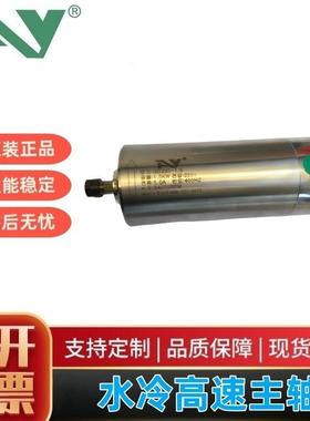 1.5KW木工主轴24000rpm/ER11直径80MM加工亚克力1500W水冷主轴