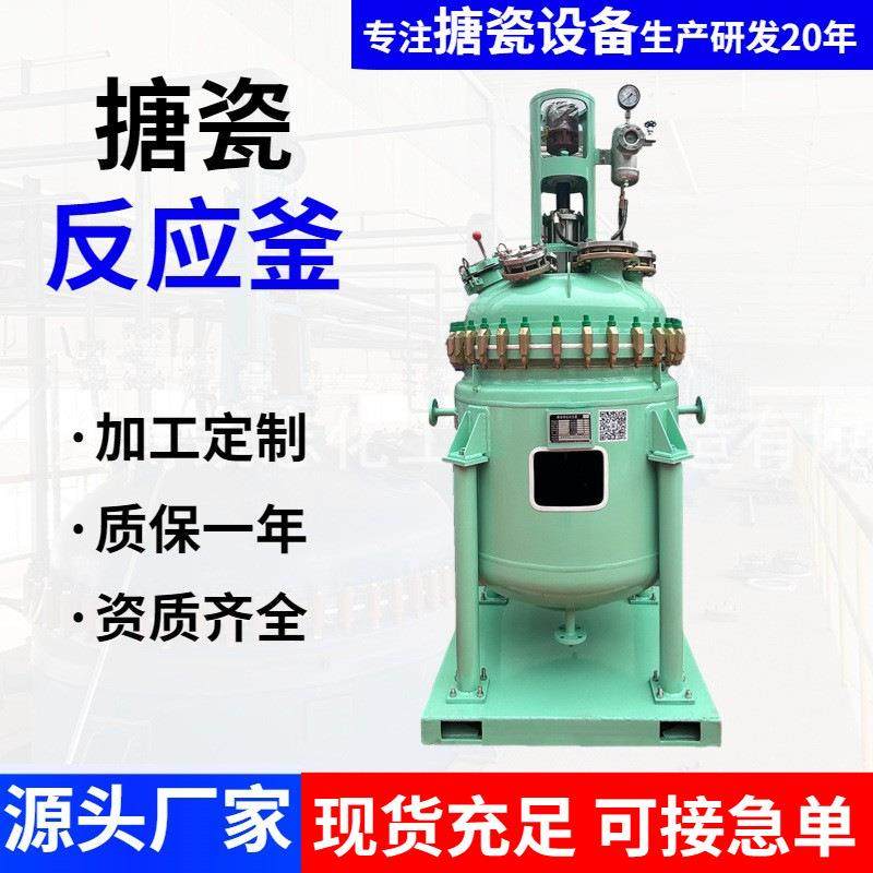 搪瓷反应釜供应电加热反应釜蒸汽加热反应釜,基础建材,脚轮/万向轮,淘宝优惠券,粉丝福利购,淘宝优惠卷