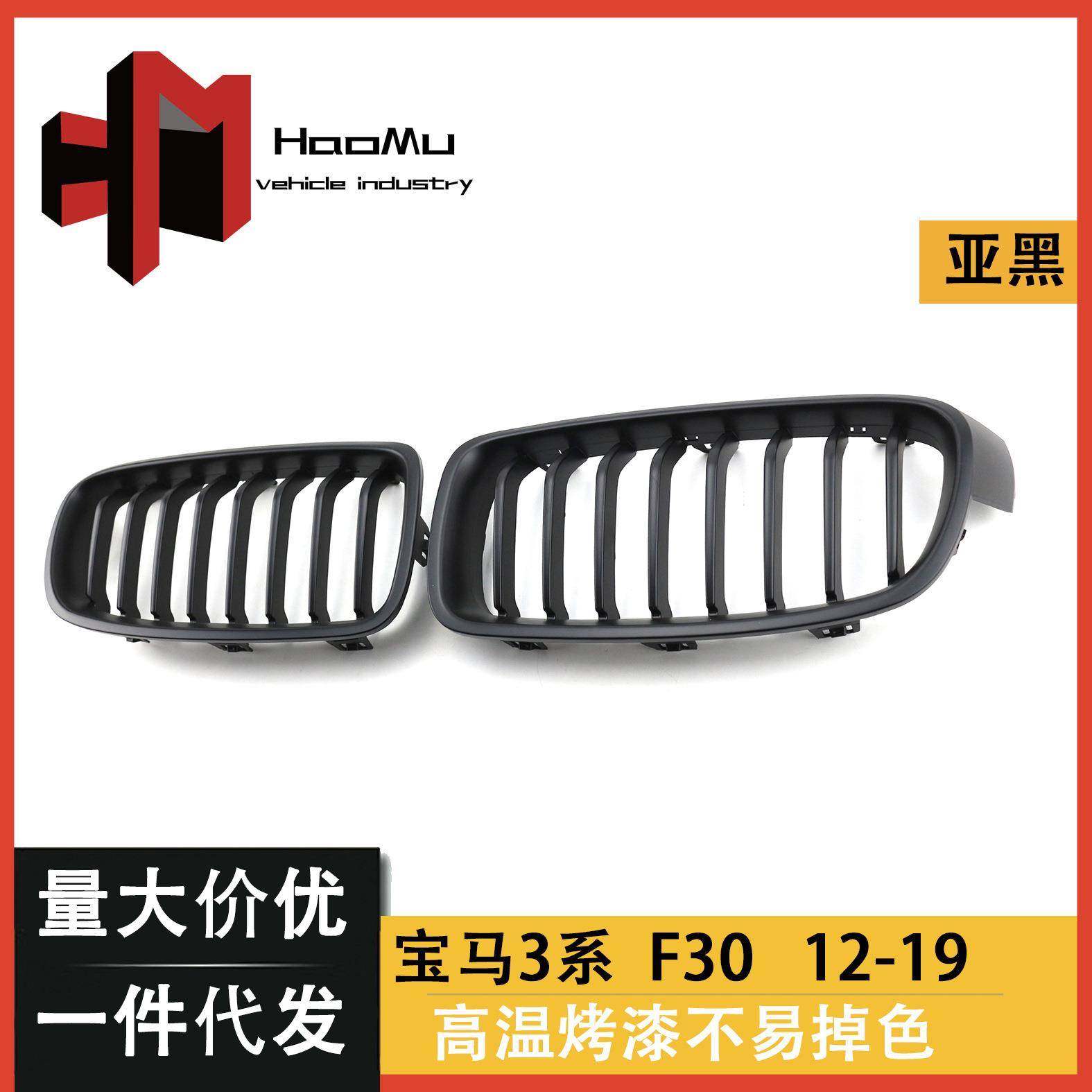 适用于BMW3系改装F30F35原厂单线款哑光黑中网320lim328中网