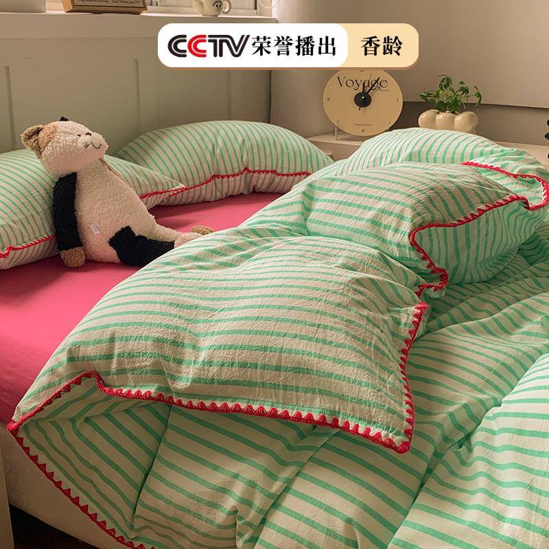 A类色织全棉水洗棉多巴胺撞色四件套100全棉被套床品床单三件套