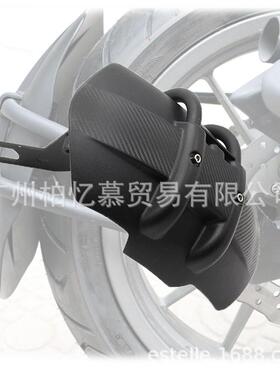 忍者ninja250/ninja300/400/650/异兽KLE650改装后挡泥板后挡板