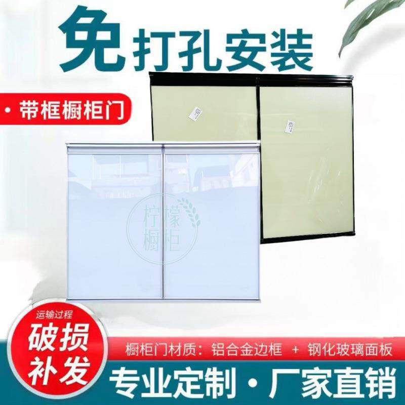 橱柜门钢化玻璃晶钢门带框整体橱柜厨房灶台免打孔门板柜工厂,纺织面料/辅料/配套,纺织机械配件,淘宝优惠券,粉丝福利购,淘宝优惠卷