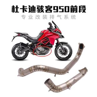 适用于杜卡迪Hypermotard950改装排气管骇客950钛合金中前段排气