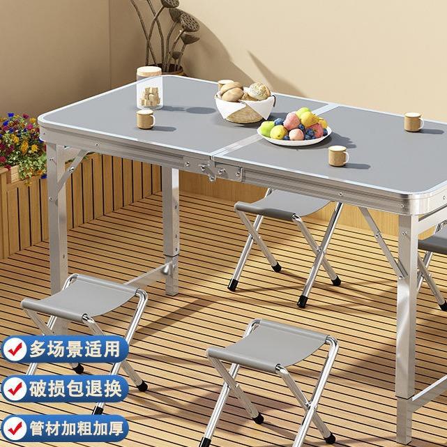 户外折叠桌子摆摊地摊小桌子可折叠便携铝合金露营野餐桌椅促销桌