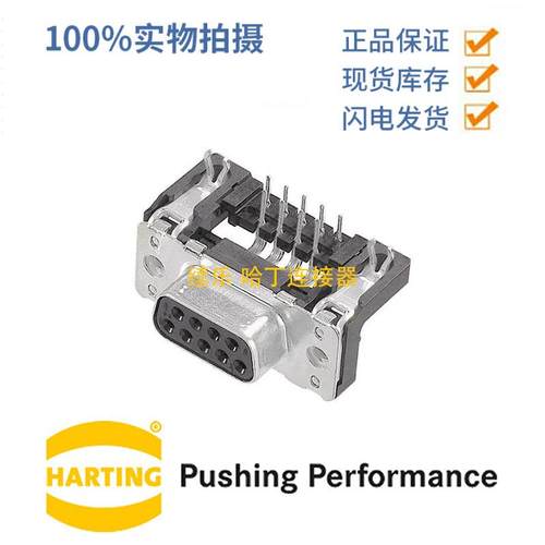 HARTING浩亭096645266126.5A37有接地针母头连接器D-Sub4