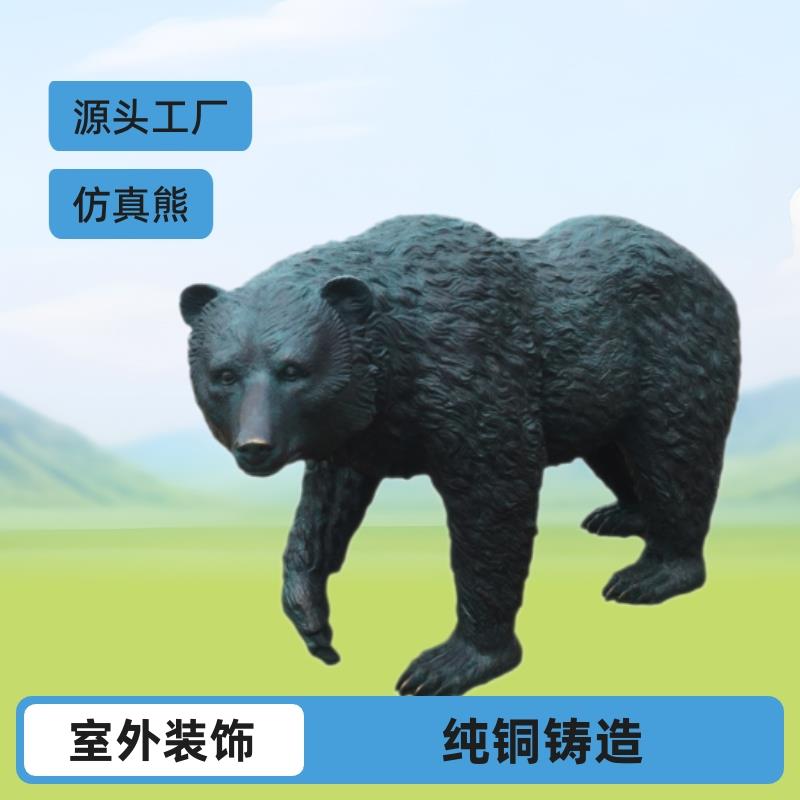 铜熊雕塑棕熊铜雕景观雕像仿真大型动物雕塑纯铜铸造狗熊雕塑