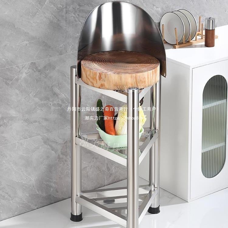 不锈钢三角砧板架落地式菜墩架商用加厚砍骨架厨房菜板收纳置物架