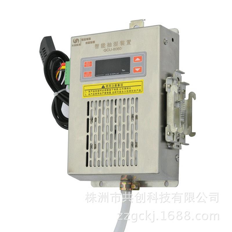 GCU-8040TS智能配电除湿装置除湿器工业小迷你型
