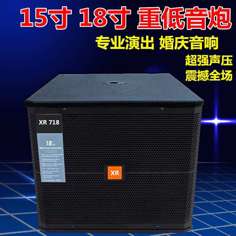 单15寸18寸低音炮空箱体超重低音音响壳户外演出婚庆酒吧音箱