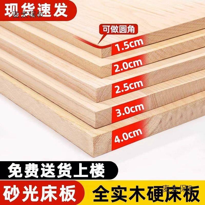 杉木床板全实木软床垫加硬护腰垫片1.8米排骨架铺板1.5米垫麦太保