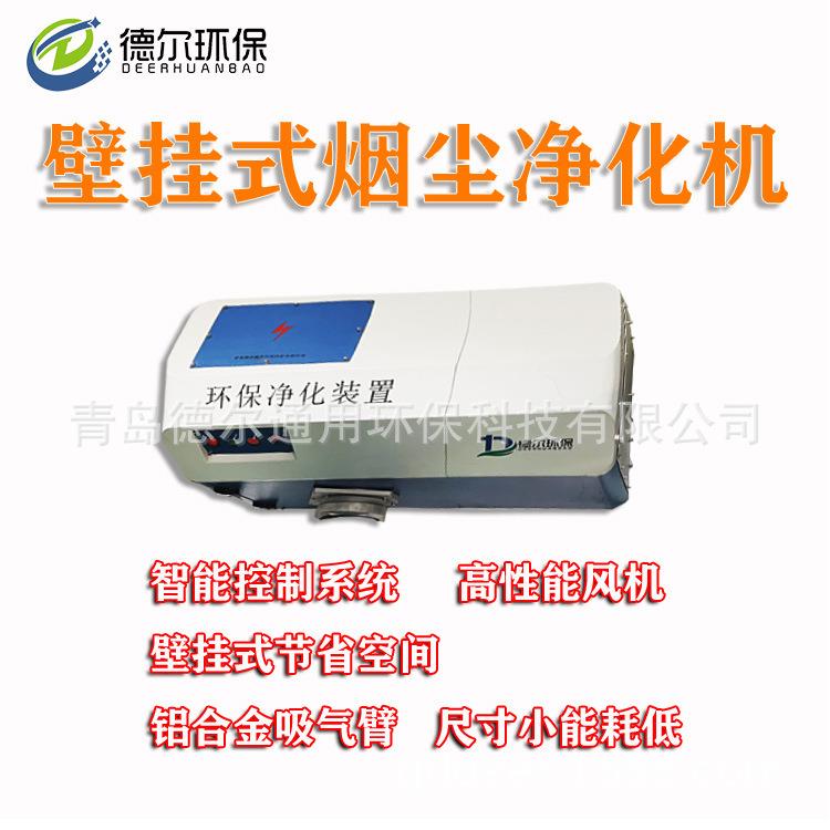 脉冲式滤筒除尘器制造厂工业壁挂式烟尘机车间焊接净烟设备