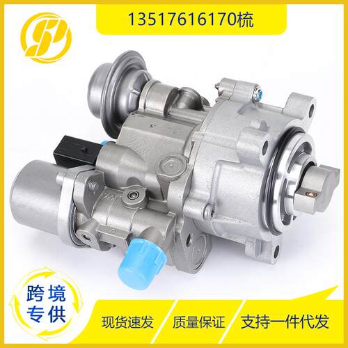 适用宝马335i/535i535i汽车零配件13517616170疏高压燃油泵