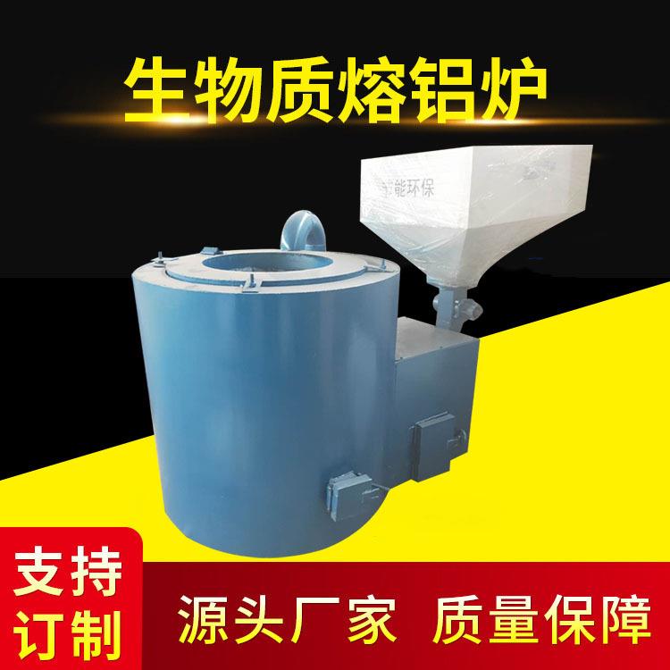 500公斤生物质碳化硅坩埚熔铝炉浇铸压铸化废铝燃煤熔铝反射炉