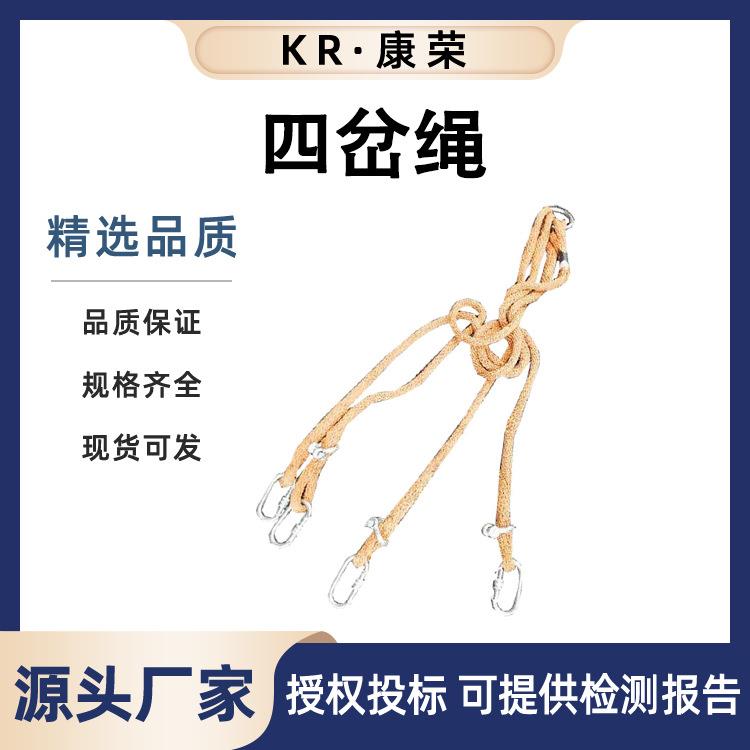 电力四岔绳16*1M防触电耐压环形吊绳白色涤纶牵引绳防护安全绳子