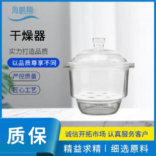干燥器实验室玻璃干燥器防潮干燥皿棕色干燥器透明