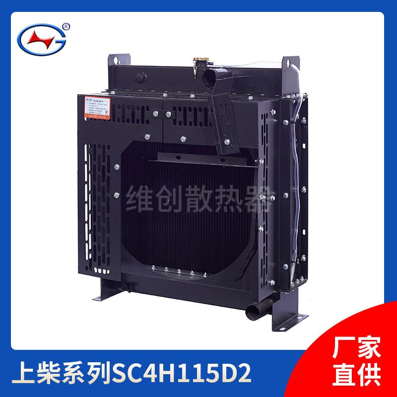 柴油发电机组散热器水箱配套上柴发电机组散热器