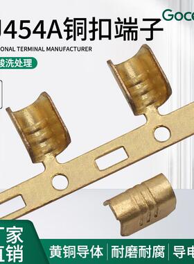 谷川DJ454A横带压线扣压接端子U型铜并线扣接线连带接线端子