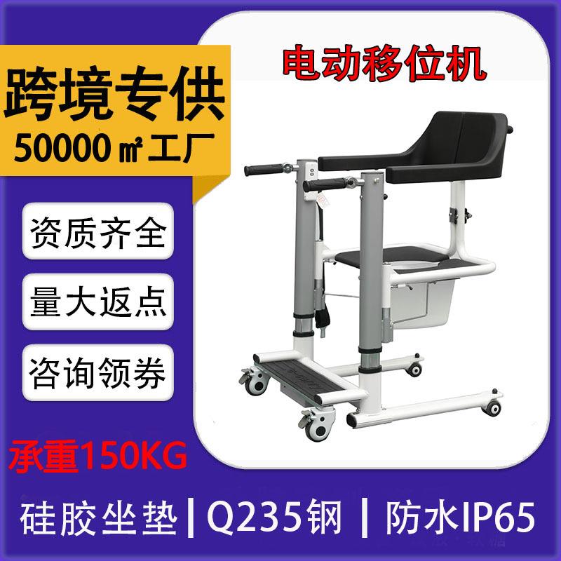 轻孝牌电动升降护理移位器防水可洗澡瘫痪残疾人老人多功能移位机