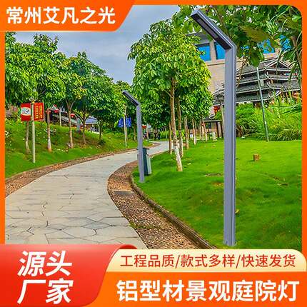 景观灯户外防水3米led7字型铝型材庭院灯别墅公园小区庭院灯路灯
