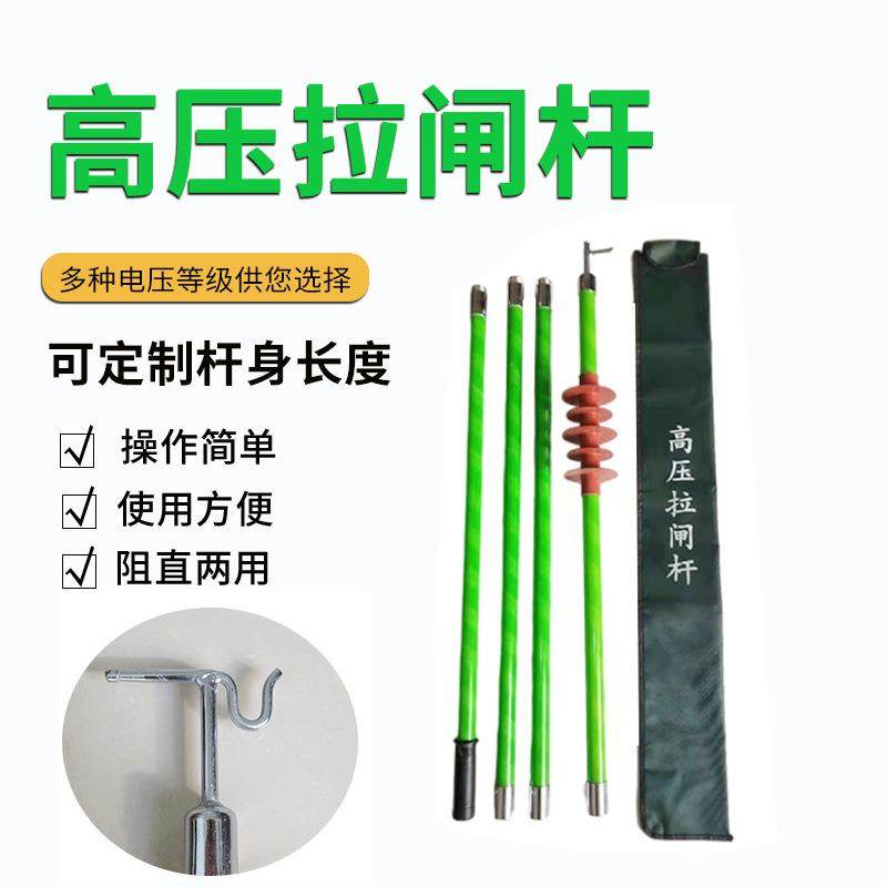 拉闸杆绝缘操作杆高压令克棒加粗36mm带电作业伸缩接口高压拉闸杆,包装,五金配件包装,淘宝优惠券,粉丝福利购,淘宝优惠卷
