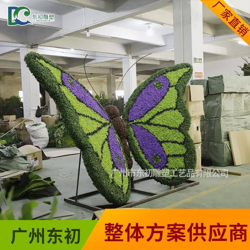 仿真绿雕蝴蝶造型绿雕园林景观布置设设计师设计款景观绿雕草皮
