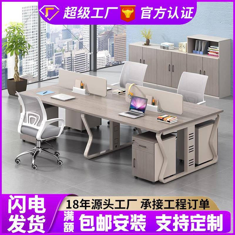 职员办公桌椅组合246人位办公室电脑桌员工位简约带隔挡板钢架桌